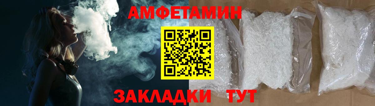Амфетамин Розовый  Вход с VPN  Амфетамин  Майкоп 