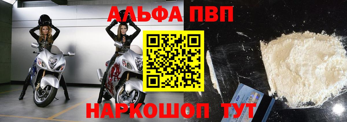 Alpha-PVP мука Майкоп