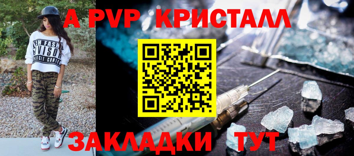 Alfa_PVP кристаллы  A-PVP крисы CK  Майкоп  Alfa_PVP мука  Вход с VPN 