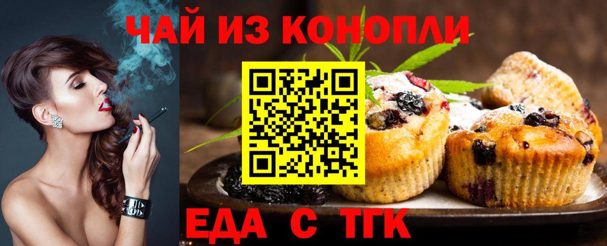 Майкоп  Cannafood марихуана  Вход с VPN 