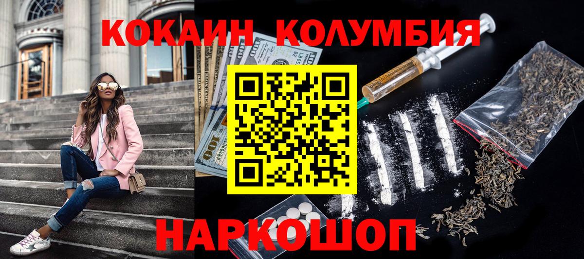COCAIN 98%  COCAIN  Вход с VPN  Майкоп  Cocaine Fish Scale 