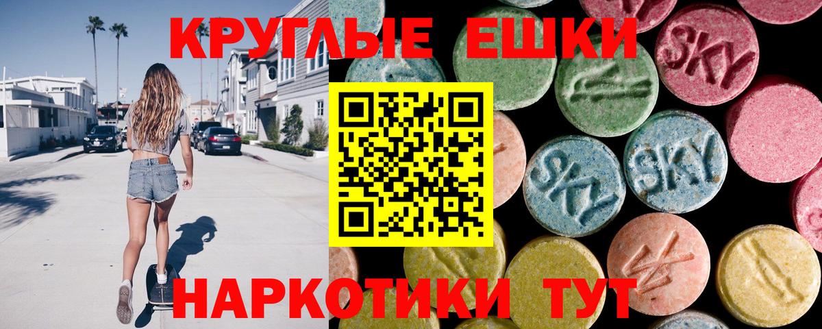 Экстази 250 мг Майкоп