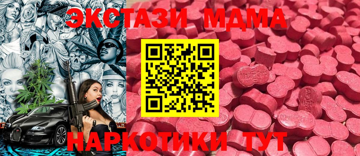ЭКСТАЗИ  Экстази круглые  Вход с VPN  Майкоп  Ecstasy Дубай 