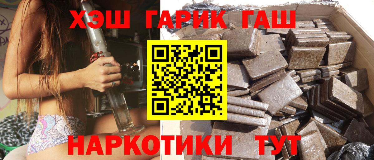 Гашиш hashish  Вход с VPN  Гашиш hashish  Майкоп 