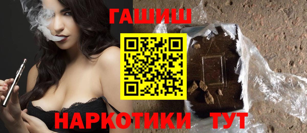 ГАШИШ ice o lator Майкоп