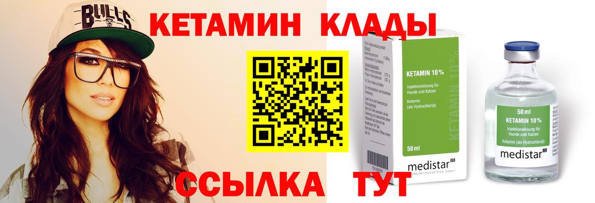 Кетамин ketamine  Вход с VPN  Майкоп 