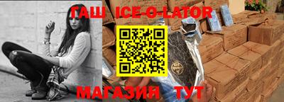 спайс Татарск