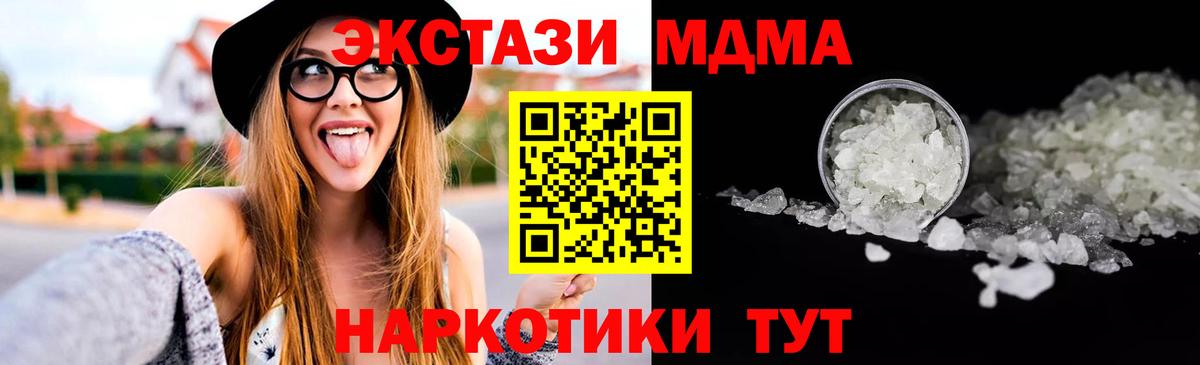 Майкоп  MDMA crystal  МДМА кристаллы  Вход с VPN 