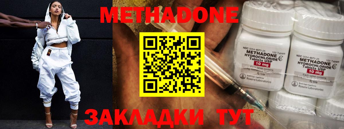 гидра   МЕТАДОН кристалл  Вход с VPN  Майкоп 