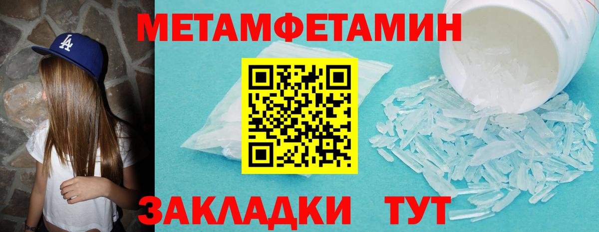 Метамфетамин  Первитин Декстрометамфетамин 99.9%  Вход с VPN  Майкоп 