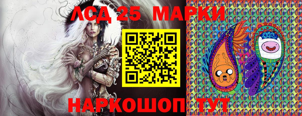 Марки 25I-NBOMe 1,5мг Майкоп