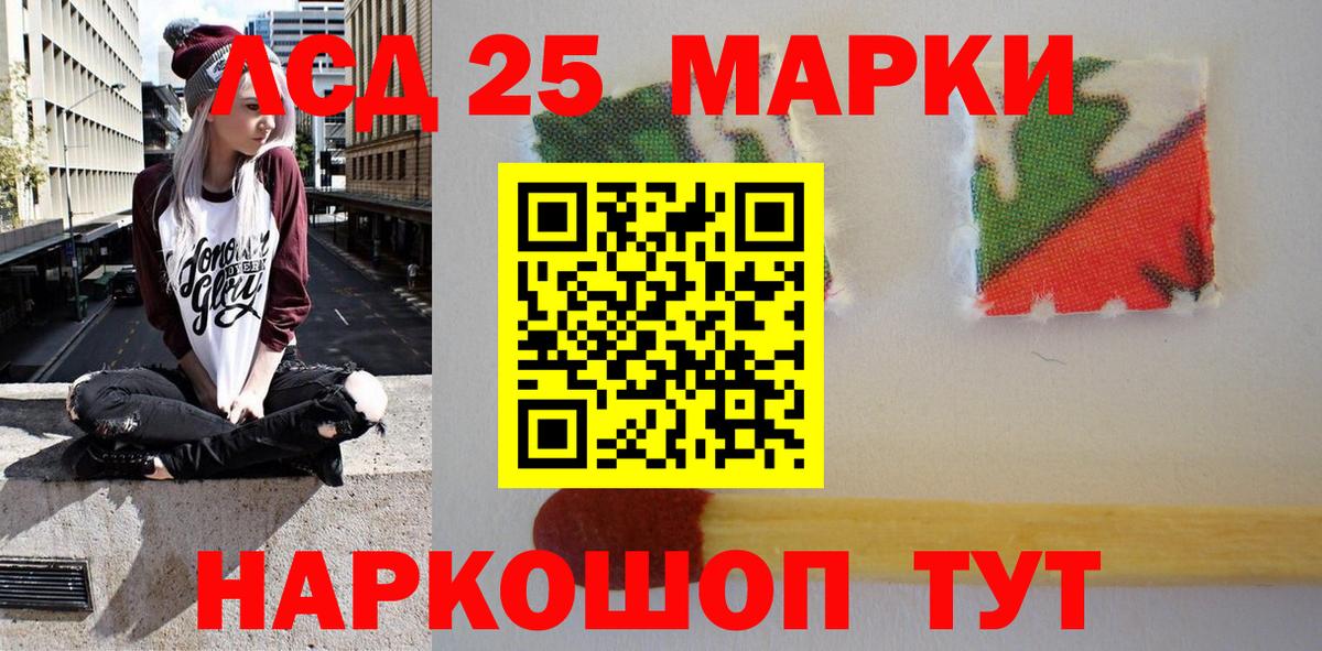 Майкоп  Марки 25I-NBOMe 1,5мг  Вход с VPN  Марки N-bome  Марки 25I-NBOMe 1,5мг 