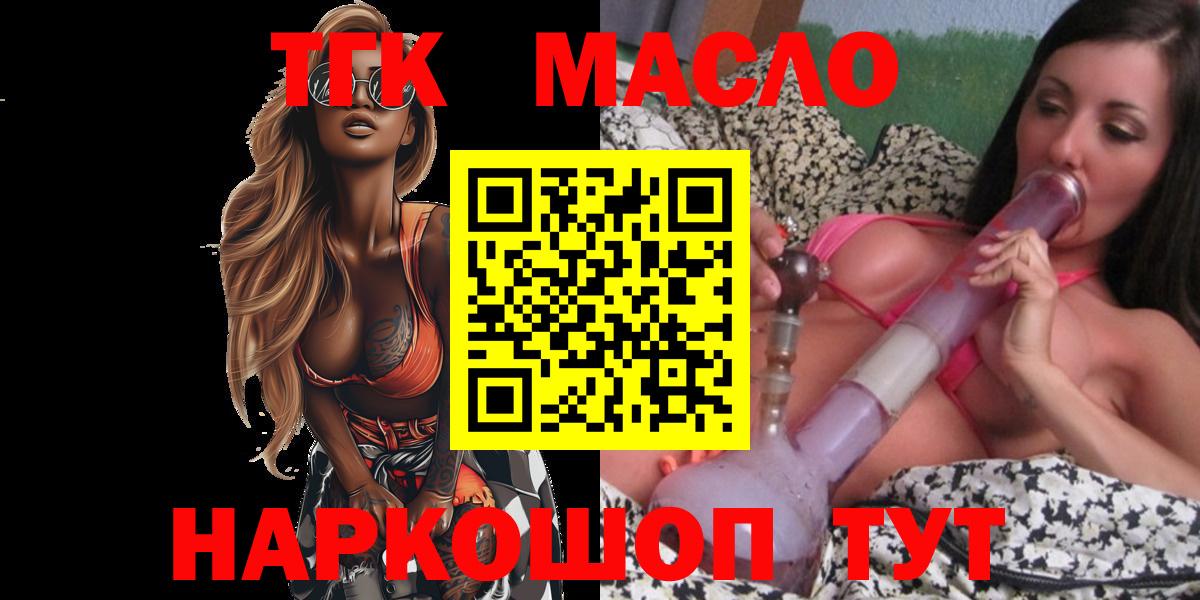 Дистиллят ТГК гашишное масло  Вход с VPN  Майкоп  Дистиллят ТГК THC oil 